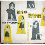 Betty Chung / BELL A GO GO EP　HONG KONG ORIGINAL Mega Rare Freakbeat GARAFE Beat Psych Star of ASIA