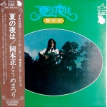 TADASHI OKAMOTO /　In Summer Night LP Psych folk OBI PERFECT!