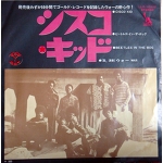 CISCO KID / WAR EP  Soul Funk Raregroove  Japan original picture sleeve 7inch 45s