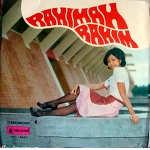 RAHIMAH RAHIM 70s MALAYSIA EP Go Go ビート ガレージ　POPS 