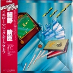 Yellow Magic Orchestra YMO 1st Press LP　With OBI Perfect! Rare groove HOSONO Technopop