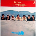 TAKESHI TERAUCHI & BLUE JEANS / POPS on ELEKI vol1　Surf garage POKORA  GOD HAND