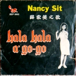 NANCY SIT .薛家燕 / 3rd EP hola hola a go go シンガポール　ガレージ　サイケ　オリジナル　Freakbeast MODS　7inch MONO 