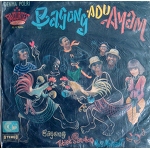 BAGONG ADU AYAM / BAGONG& Favorites group & Titik sandhra ＆　Mus mulyadi LP　Indonesia OST. Trad. Kroncong Psych POP. 