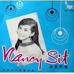 Nancy sit 4 tracks EP　1967　MODS　薛家燕唱　ガレージ　サイケ　シンガポール　美品　