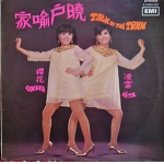 RITA　CHAO & SAKURA / TALK ON TIME LP　ORIGINAL!Garage POPS Asian Freakbeat