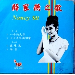 NANCY SIT  薛家燕　/薛家燕之歌　EP 4tracks EP Garage Psych Freakbeat MODS Singapore hong kong