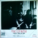 フラワー•トラヴェリン•バンド　Kamikaze Japan psych prog Killer 45s