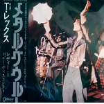 T-REX / METAL GURU　/EP 　日本盤　グラムロック　マークボラン　大槻ケンヂの本　日本特性　PS使用