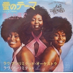 LOVE UNLIMIRED / LOVE'S THEME  EP JAPAN 7INCH RAREGROOVE SWEETSOUL 