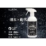 uchiko Hachisu 200ml PFAS-Free Superhydrophobic Agent for Textile Fibers