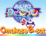 Omakase A-sat