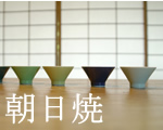 asahiyaki pottery