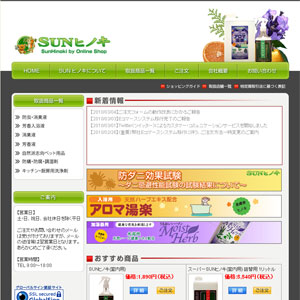 SUN Hinoki Online Shop