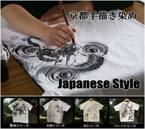 Hand-painted T-shirts, Taro and Hanako