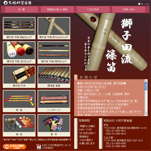 Otuka Bamboo pipe instruments