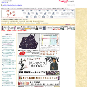 Kyoto Kimono workshop Yahoo! Shopping Store