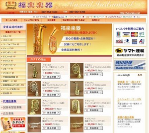 Fukuraku musical instrument