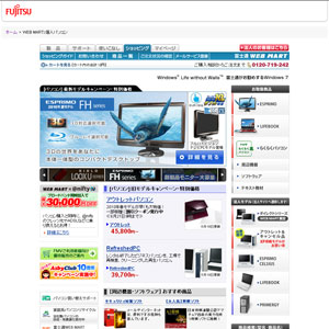 Fujitsu Web Mart