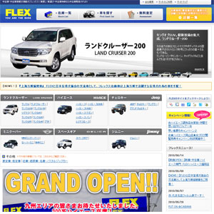 FLEX Cars
